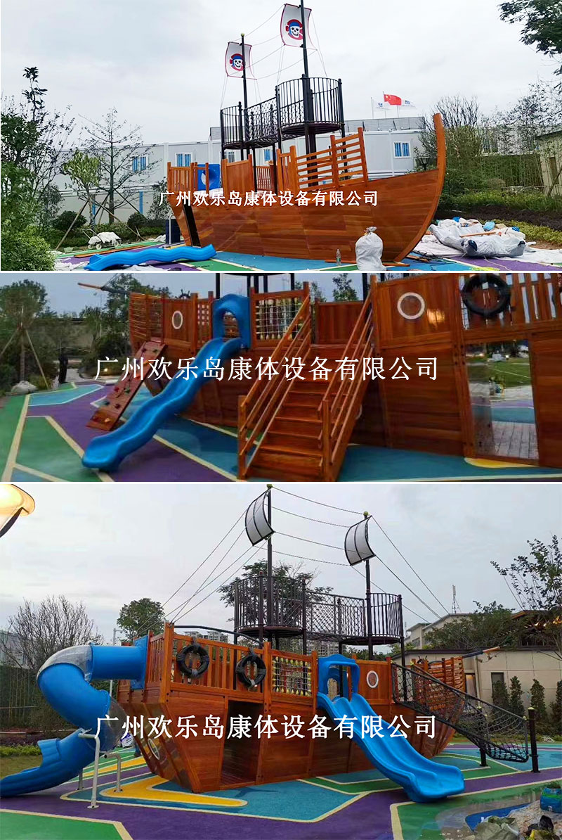 Pirate ship playground equipment manufacturer
