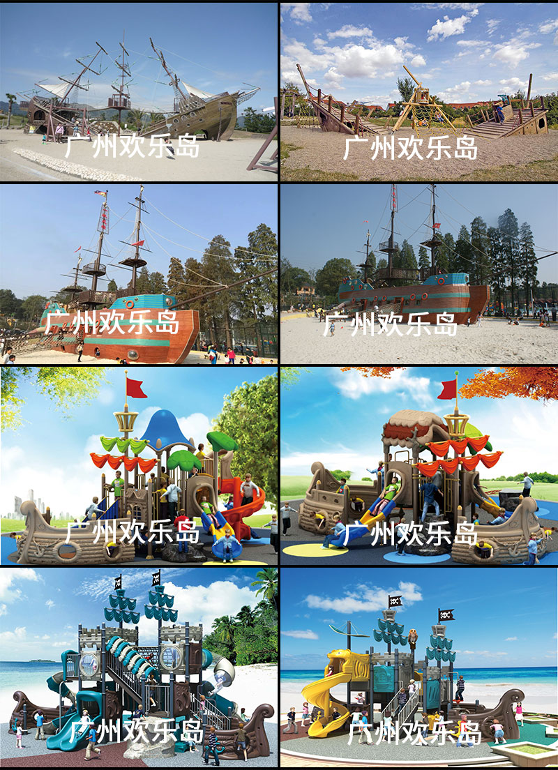 Pirate ship playground equipment manufacturer