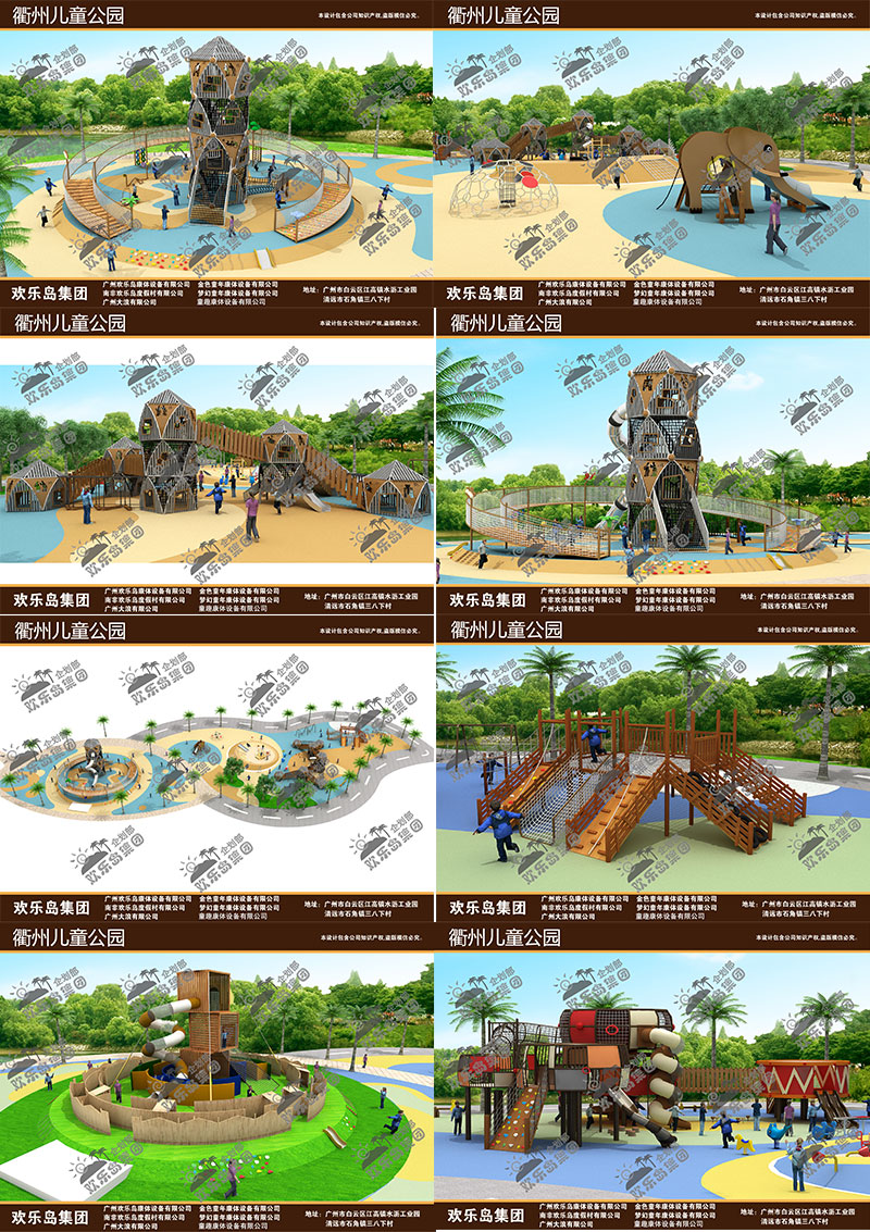 China Children's Park Amusement Equipment Manufacturer