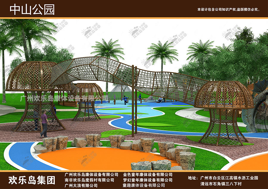 playground equipment china