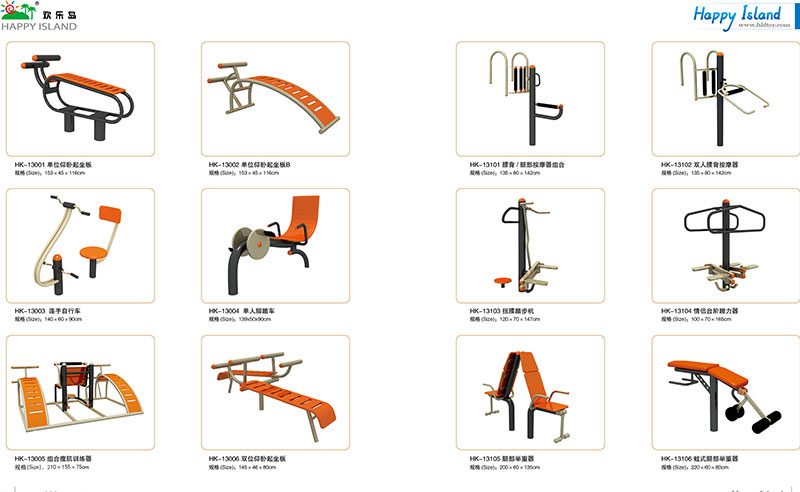 outdoor fitness equipment